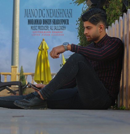 Mano Dg Nemishnasi