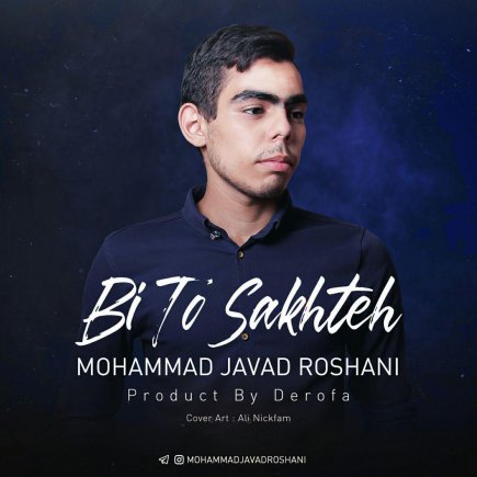 Bi To Sakhteh