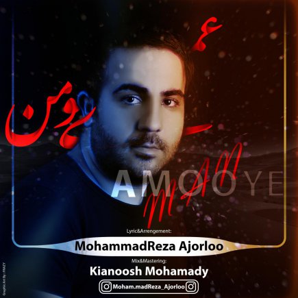 Amooye Man