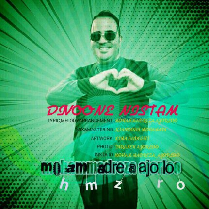 Divoone Nistam