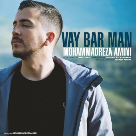 Vay Bar Man