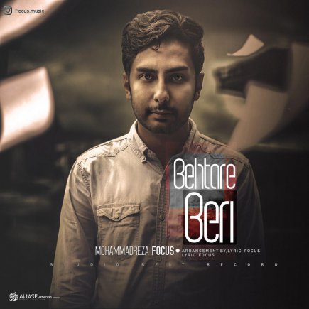 Behtare Beri