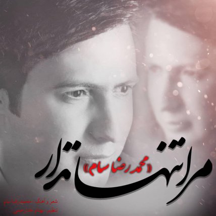 Mara Tanha Nazar