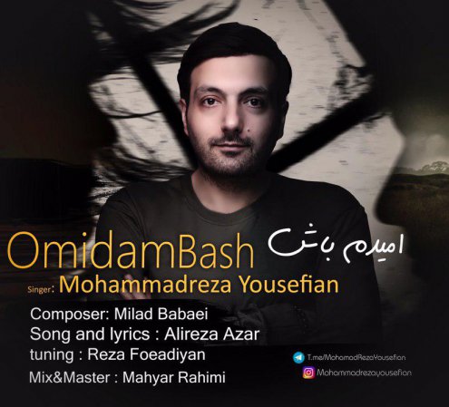 Omidam Bash