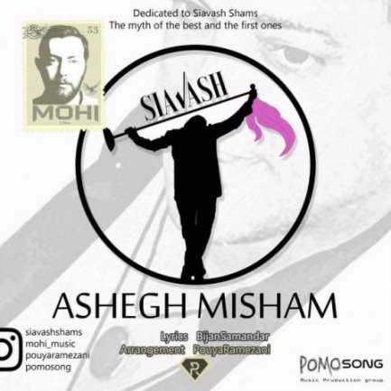 Ashegh Misham