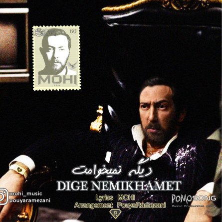 Dige Nemikhamet