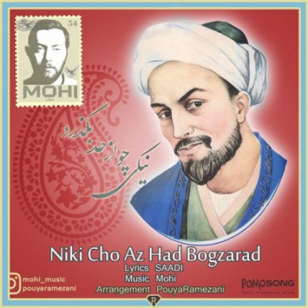 Niki Cho Az Had Bogzarad