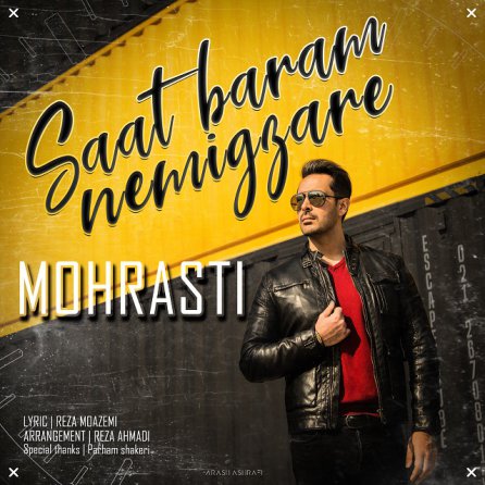 Saat Baram Nemigzare