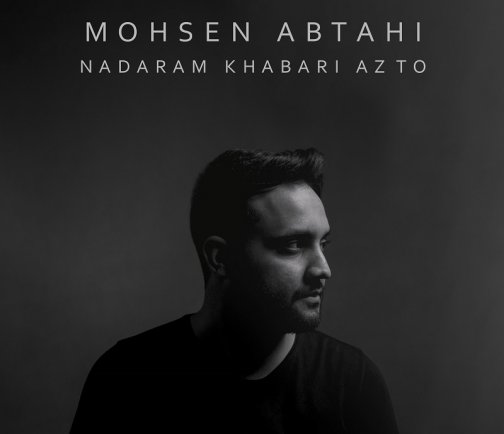 Nadaram Khabari Az To