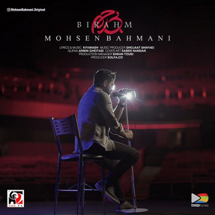 Bi Rahm