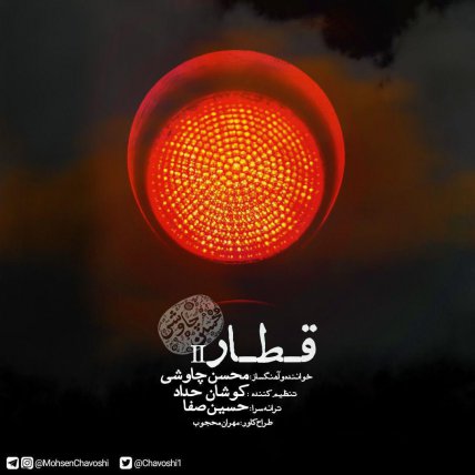 Ghatar - New Version