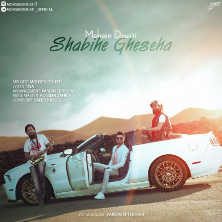 Shabihe Ghesseha
