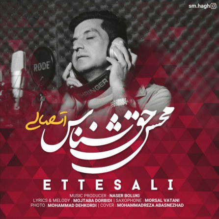 Etesali