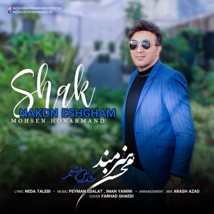 Shak Nakon Eshgham