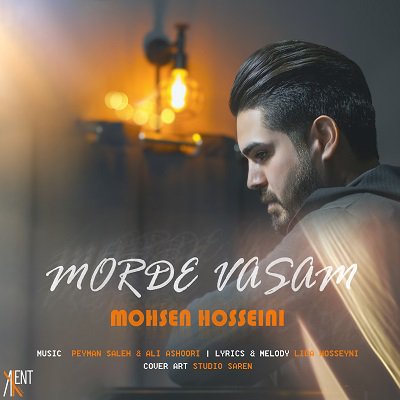 Morde Vasam