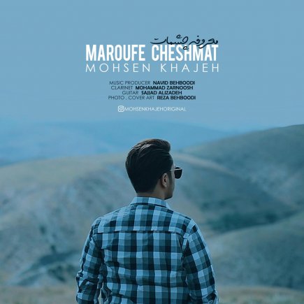Maroufe Cheshmat