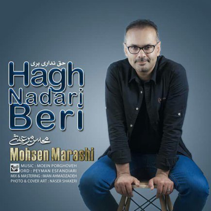 Hagh Nadari Beri