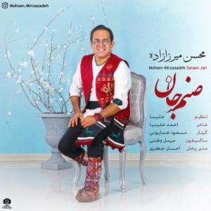 Sanam Jan