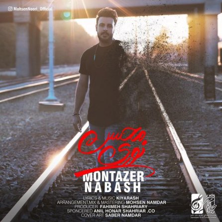 Montazer Nabash