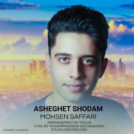 Asheghet Shodam