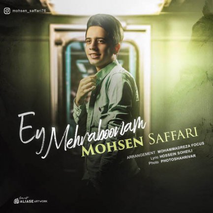 Ey Mehrabunam