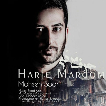 Harfe Mardom