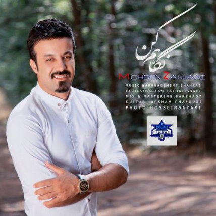 Negaham Kon