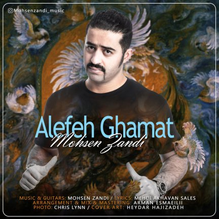 Alefe Ghamat