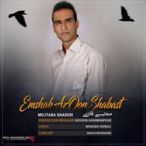 Emshab Az Oon Shabast