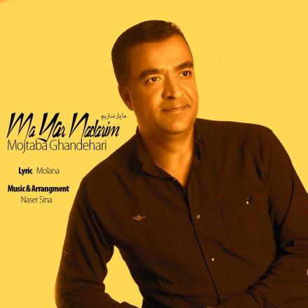 Ma Yar Nadrim