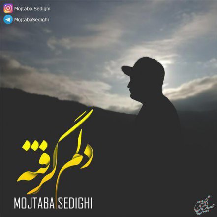 Delam Gerefte