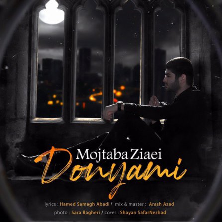 Donyami