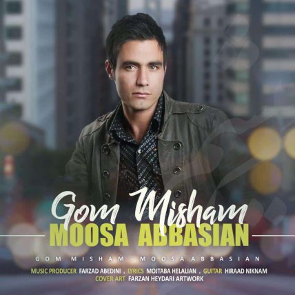 Gom Misham