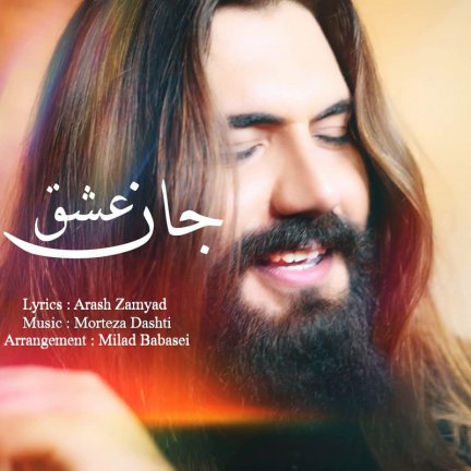 Eshgh Jan