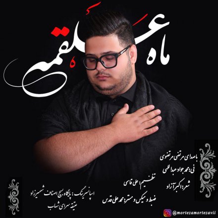 Maahe Alghame