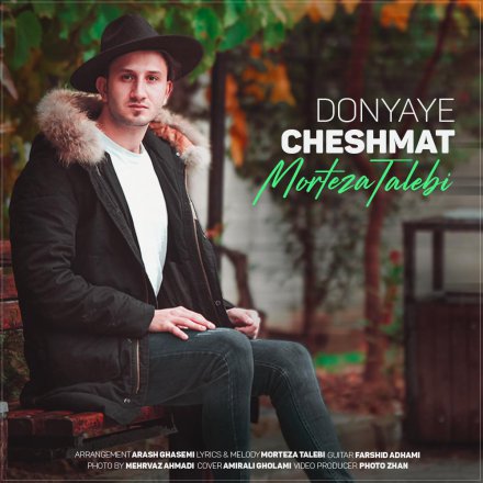 Donyaye Cheshmat