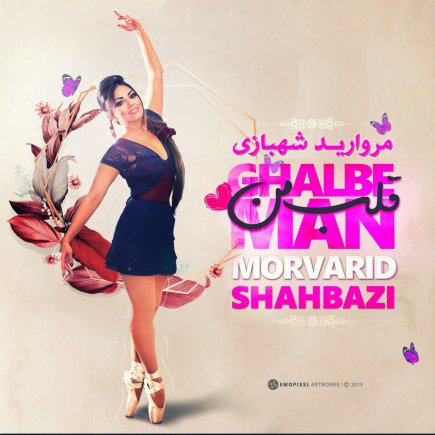 Ghalbe Man