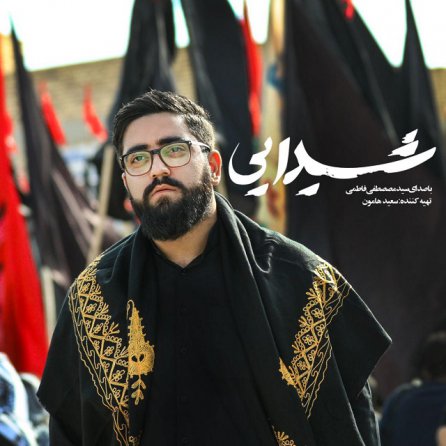Sheydayi