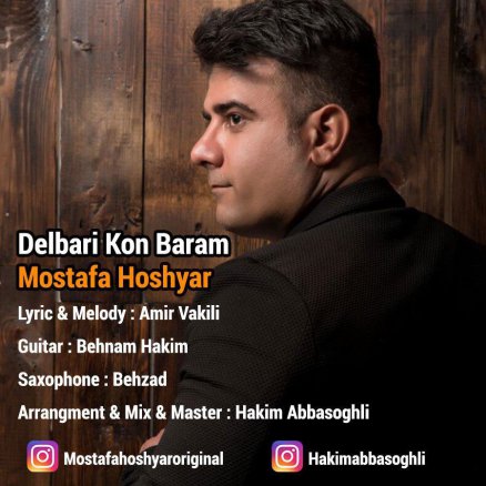 Delbari Kon Baram