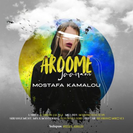 Aroome Joonam