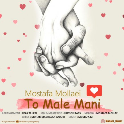 To Male Mani