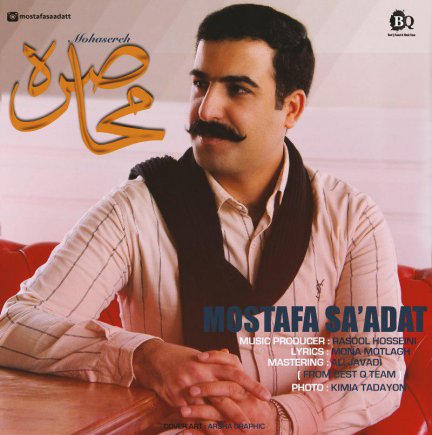 Mohasereh
