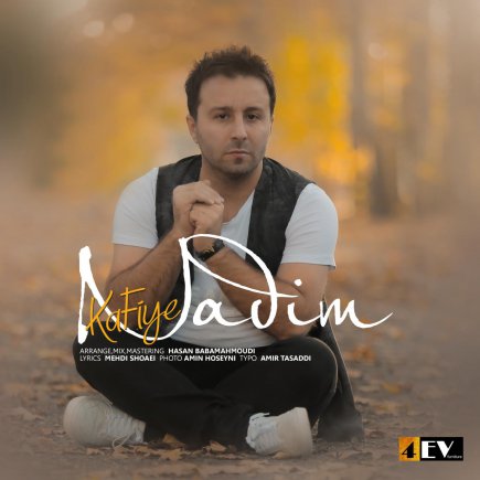 Kafiye