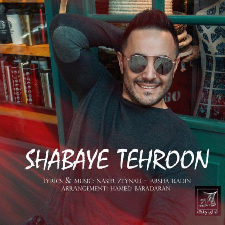 Shabaye Tehroon
