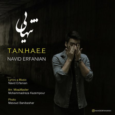 Tanhaei