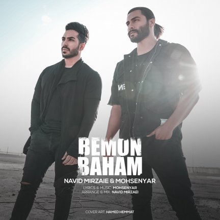 Bemoon Baham