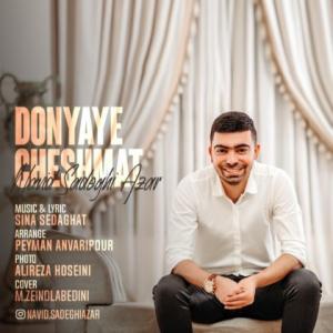 Donyaye Cheshmat