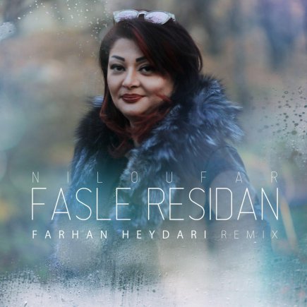 Niloofar - Fasle Residan - Remix