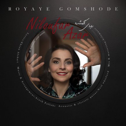 Royaye Gomshode