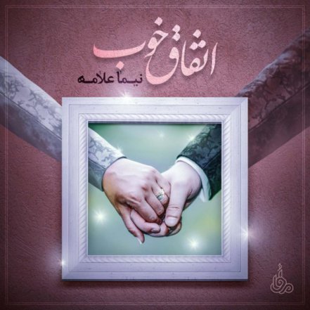 Etefaghe Khoob